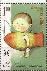 Pisces Ukraine Stamp