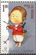 Sagittarius Ukraine Stamp