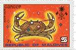 Cancer Maldives Stamp