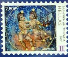 Gemini Greek Stamp