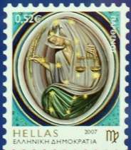 Virgo Greek Stamp