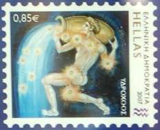 Aquarius Greek Stamp