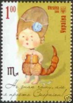 Scorpio Ukraine Stamp